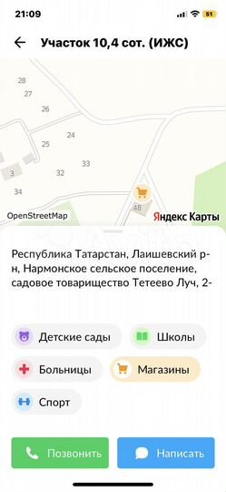 Участок 9,5 сот. (ИЖС)