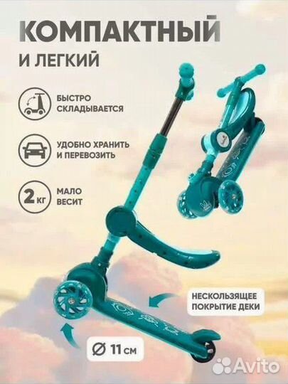 Самокат беговел 2 в 1