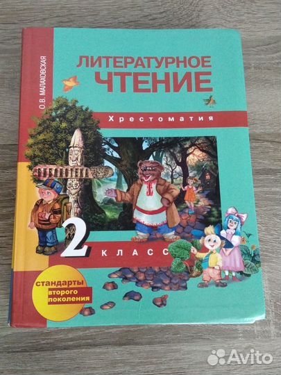 Учебники 1, 2, 3, 4 классы