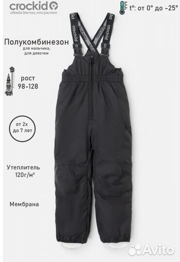 Комбинезон crockid 92-98