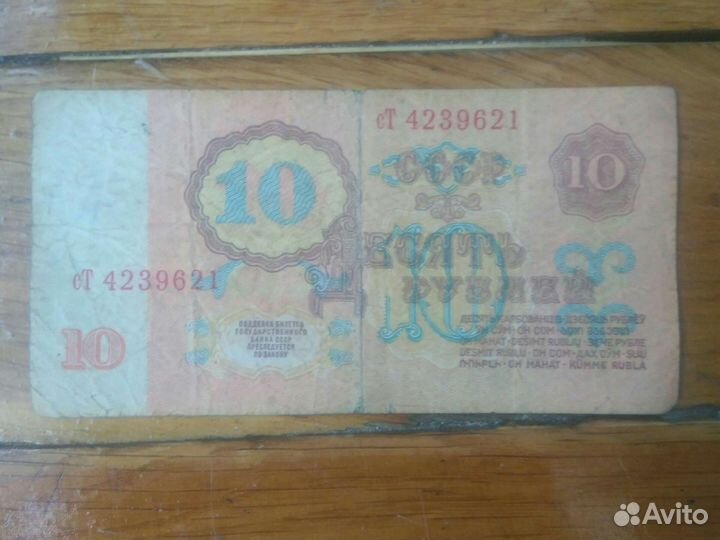 Червонец.ссср