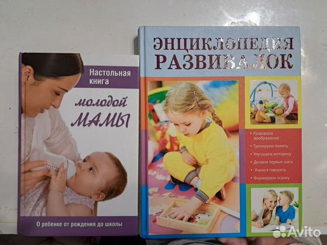 Книги д�ля молодой мамы