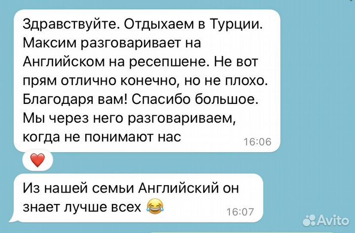 Репетитор по английскому языку