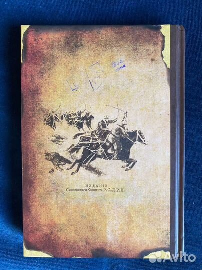 Блокнот «Как закалялась сталь», А5