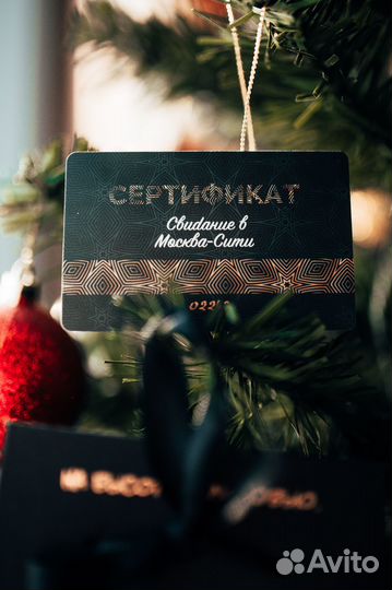 Подарочный сертификат на свидание в Мск-Сити