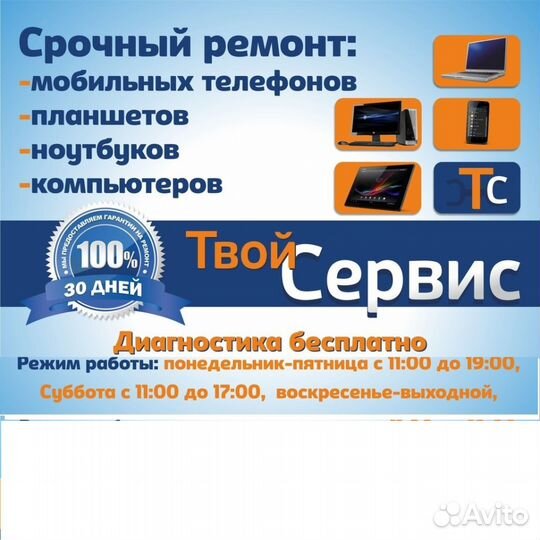 Ремонт телефонов на Пятёрке