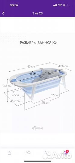 Продам детскую ванну