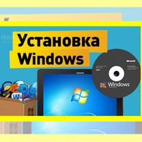 Ремонт и обслуживание компьютеров. Выезд на дом