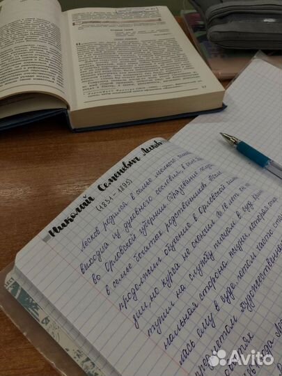 Репетитор начальных классов