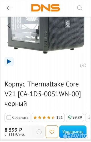 Компьютер Игровой, в Сборе, Ryzen
