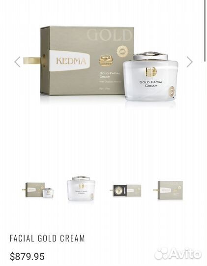 Израильская косметика