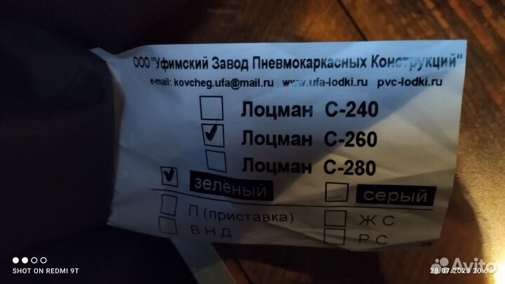 Надувная лодка Лоцман 260 пвх новая