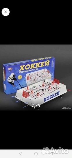 Настольный хокей