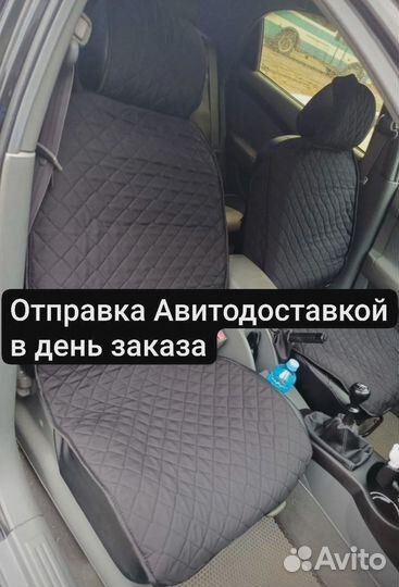 Чехлы накидки на авто