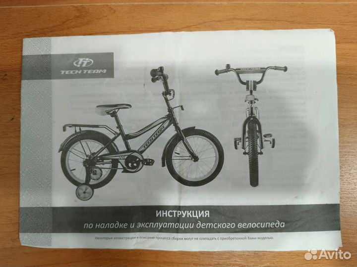 Детский велосипед бу 20