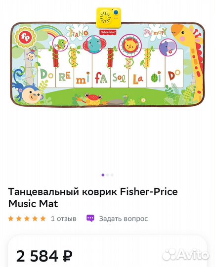 Музыкальный коврик пианино fisher price