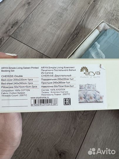 Постельное белье сатин евро