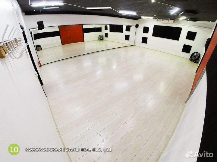 Аренда танцевальных залов