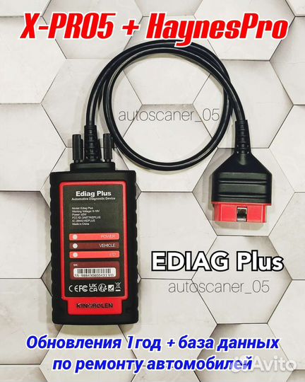 Launch EdiagPlus X-Pro5 Лаунч