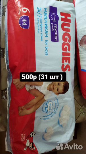 Памперсы трусики детские