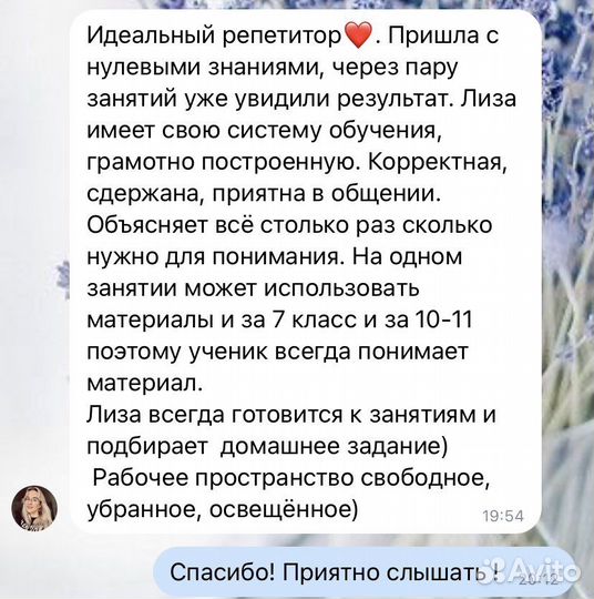 Репетитор по физике