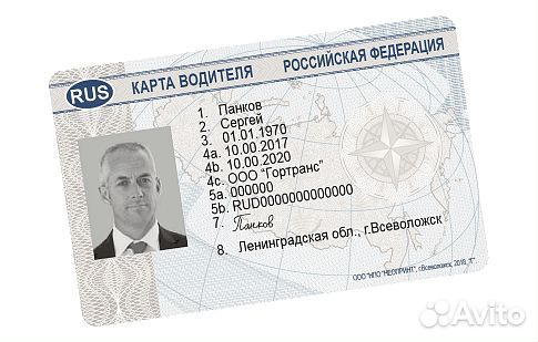 Карта тахографа скзи