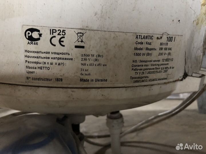 Водонагреватель