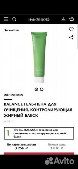 Olehenriksen гель для осещегия лица 150 ml 60 ml