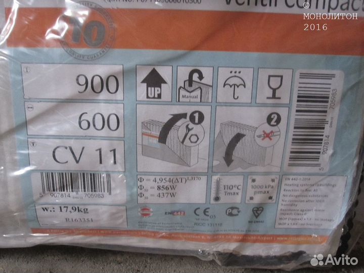 Радиатор Purmo CV11 900 600