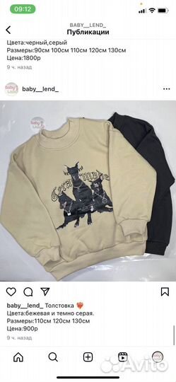 Детская одежда