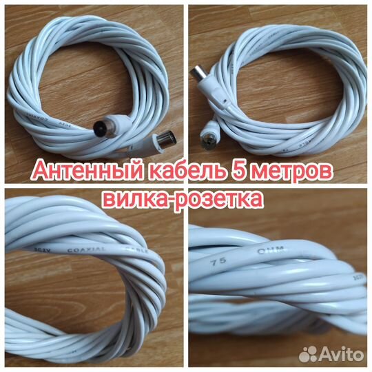 Антенный кабель 3C2V для тв 5 метров