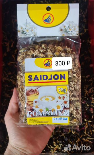 Сушеные травы - чай