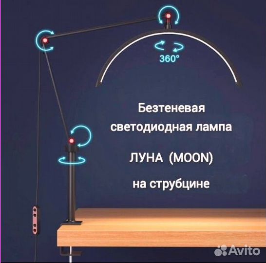 Бестеневая лампа косметолога