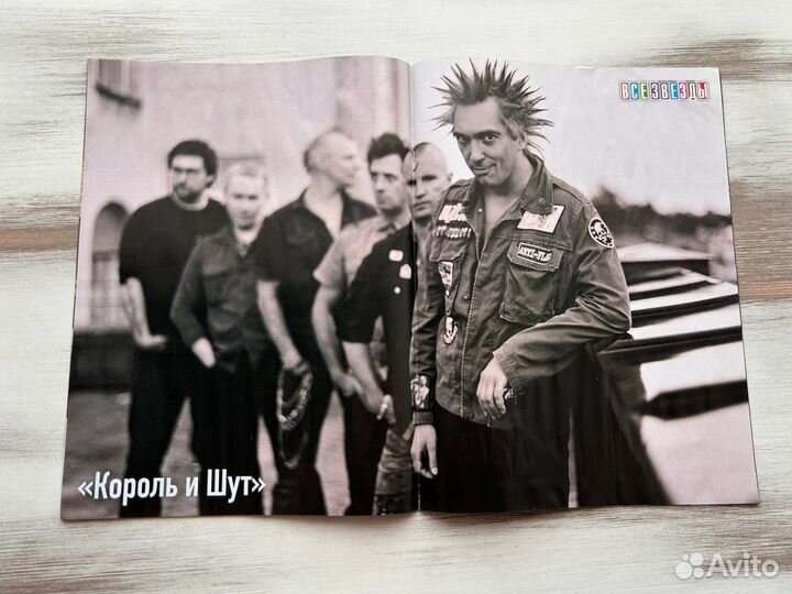 Постеры Король и шут