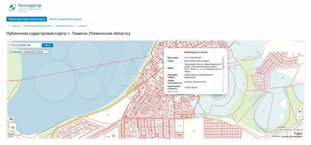 Кадастровая карта нижнетавдинского района тюменской области публичная