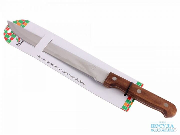 Нож кухонный 20см Разделочный Деревянная ручка №2
