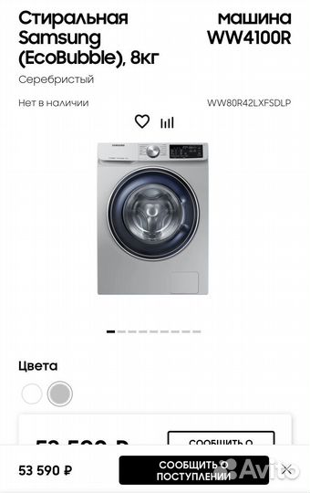 Стиральная машина samsung