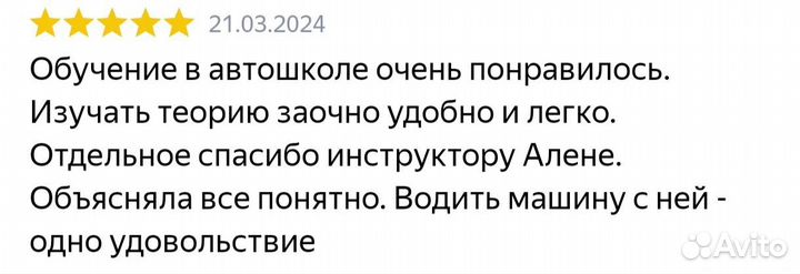 Автоинструктор/Инструктор по вождению АКПП