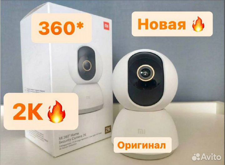 Xiaomi IP-камера видеонаблюдения, 360, 2K