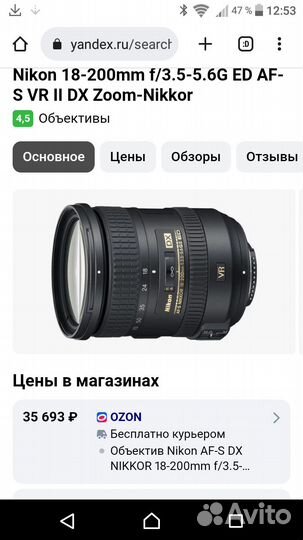 Объектив Nikon 18-200 VR супер универсал