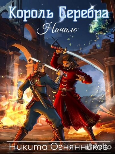 Иллюстратор, графический дизайнер