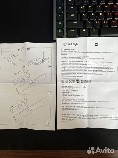 Светильник kink light проекция 6457-2,19