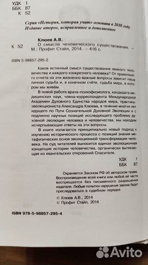 О смысле человеческого существования