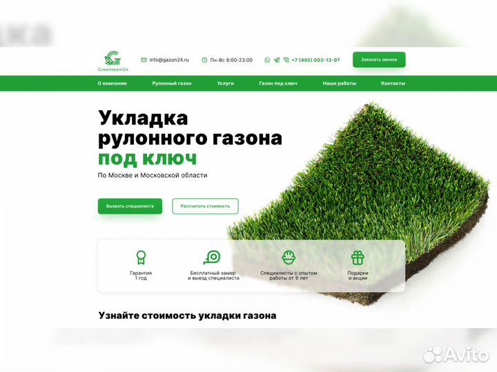 Создание сайтов. Реклама и продвижение в топ