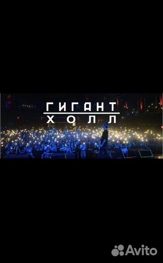 2 Билета на концерт Lil Crystall (Лил Кристалл)