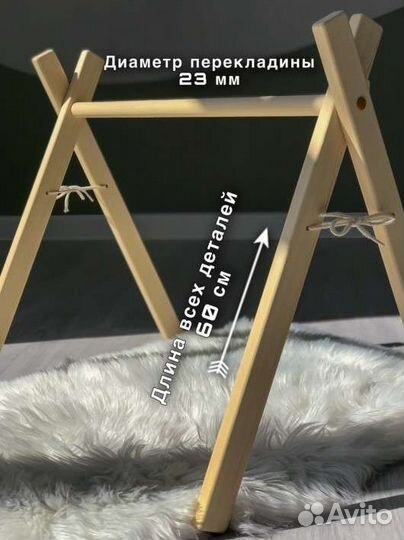 Игровая дуга деревянная стойка тренажер Монтессори