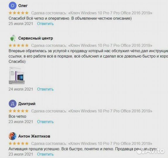 Ключ Windows 10 Pro 11 Pro Office 2019 2021
