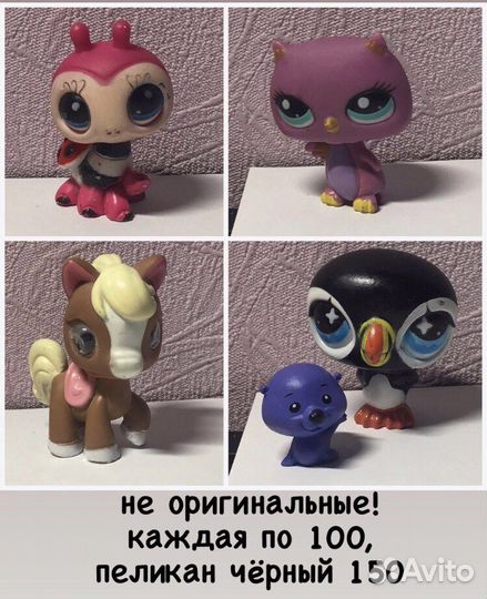 Littlest pet shop