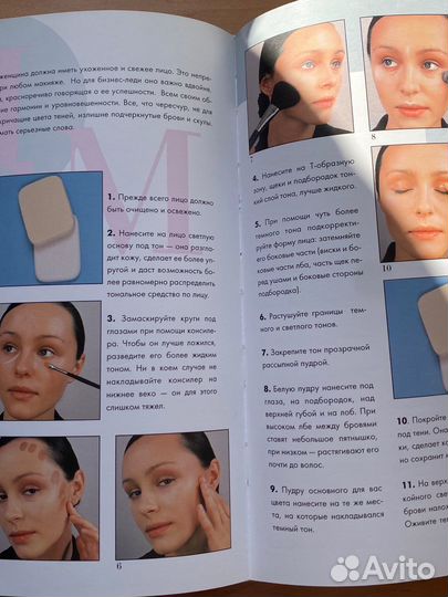 Книга.все о макияже подробно с картинками