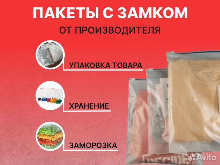 Зип пакет слайдер 20*25 от 1000 шт